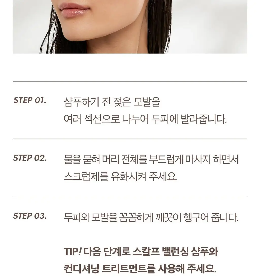 [두피 스크럽] 모로칸오일 퓨리파잉 스크럽 125ml 상세페이지 22